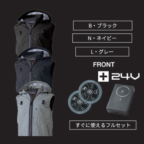 IHV-SET（アイスマンハイバックウェアベストセット）
